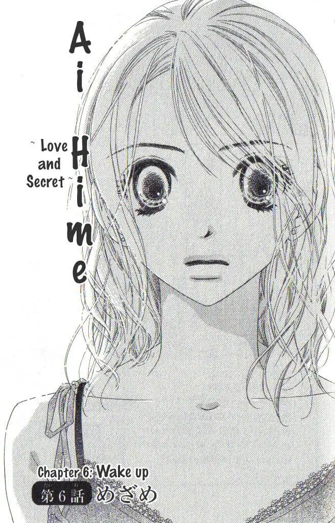 Ai Hime Ai to Himegoto Chapter 6 2